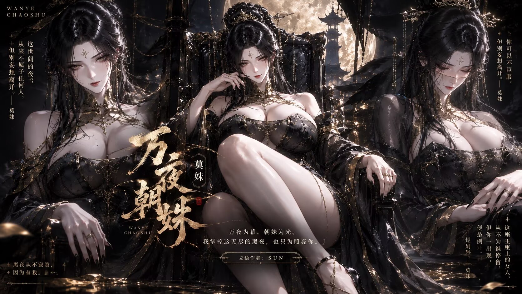 <color=yellow><size=28>【SUN】【万夜朝姝】M框架视频立绘 preview