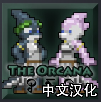The Orcana中文汉化