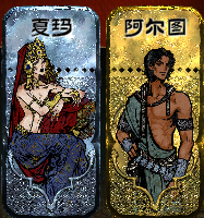 夏玛入队剧情修改