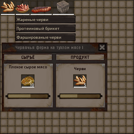 Черви в Kenshi RUS РУС