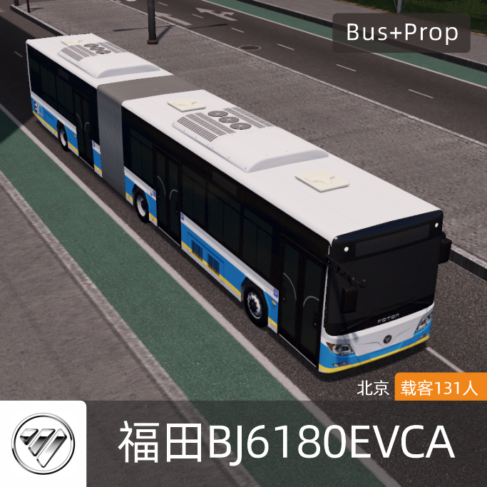 福田BJ6180EVCA(北京) FOTON BUS Beijing China