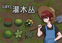 [LBY]Bushes
