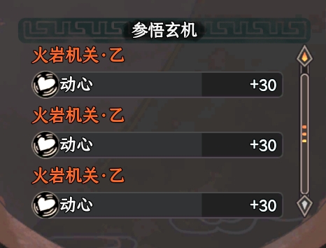 【正式】突破传承（新奇正）