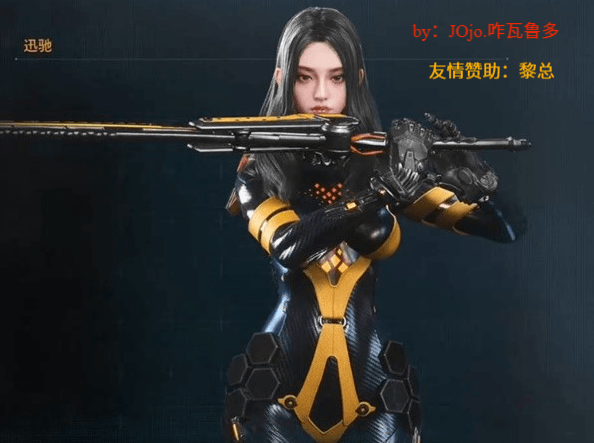 剑星_迅驰(假装联动之独立族人版)，有专属套装（不影响外观，其他族人穿不显示）