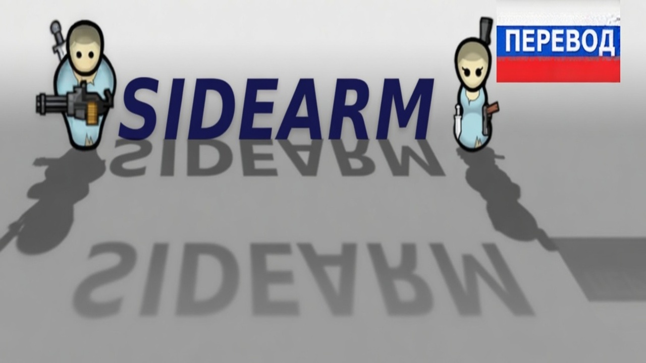 Simple Sidearms - Russian