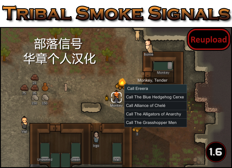 Tribal Signal Fire Patch 部落信号汉化