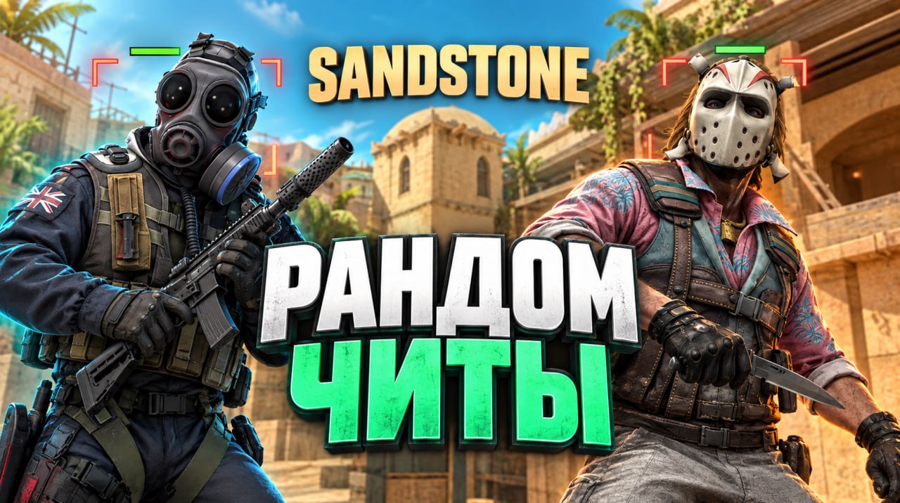 SANDSTONE RANDOM CHEATS