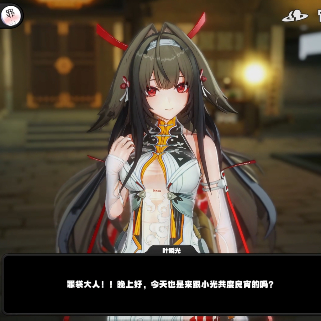 L_Lawliet 25.12 绝区零 叶瞬光（小剧情）