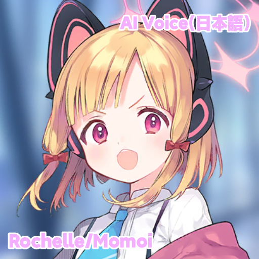蔚蓝档案 才羽桃井AI语音日语版 Blue Archive momoi AI Voice japan preview