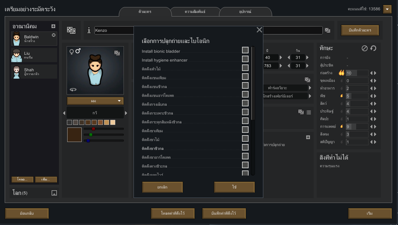 Screenshot 5
