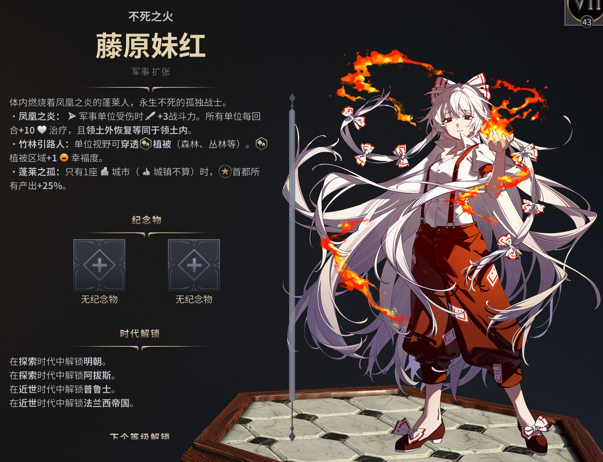 Steam Workshop::Fujiwara no Mokou