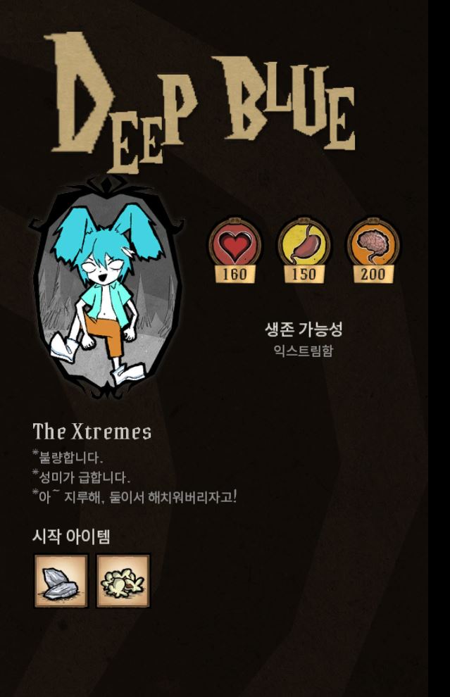 Deep Blue Character Mod – Don't Starve Together Mod