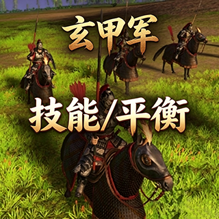 The Imperial Armor Army - Skills/Balance (AOD Standard) preview
