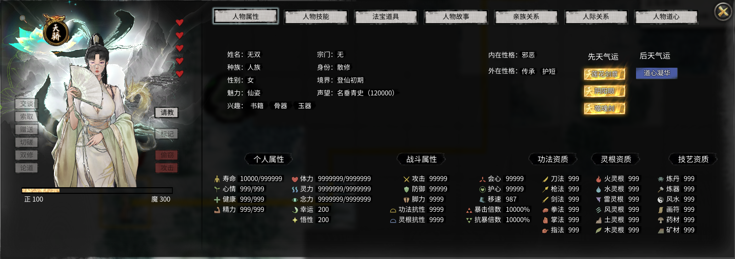 <color=#FF0000>【夙夜】噬魂剑主，自用狂邪无敌师傅无双</color>