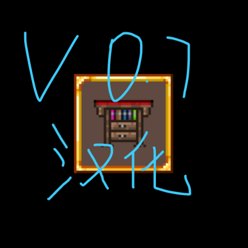 Craftable翻译 – tModLoader Mod