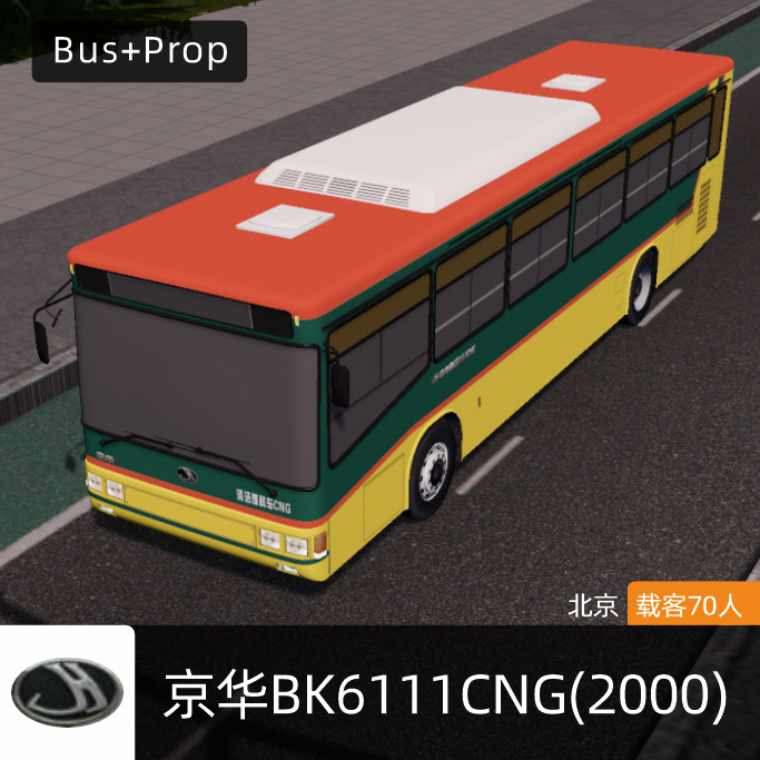 京华BK6111CNG(2000)-北京 Jinghua Bus Beijing China