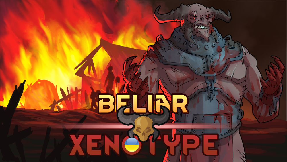 Beliar Xenotype UA
