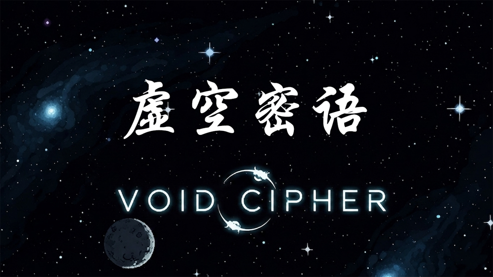 VoidCipher虚空密语 mod preview for RimWorld