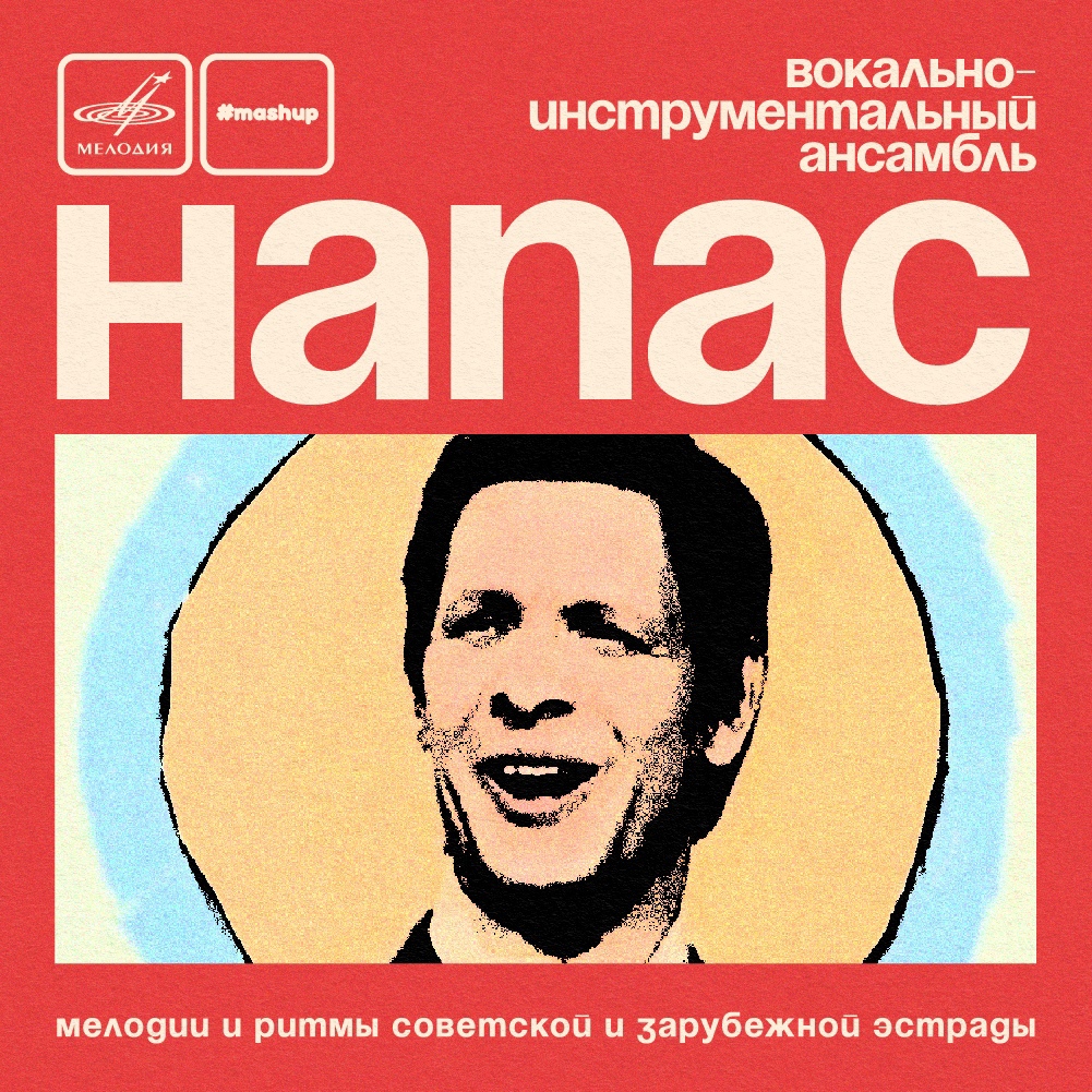 Вопросы от Mr_UKROPUS'a по мэшапам с советского челенджа