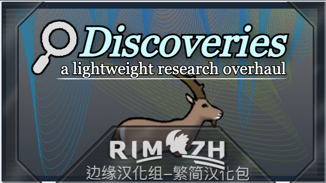Discoveries zh-pack