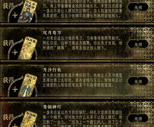 沙海浪客：阿扎尔·纳吉姆 preview