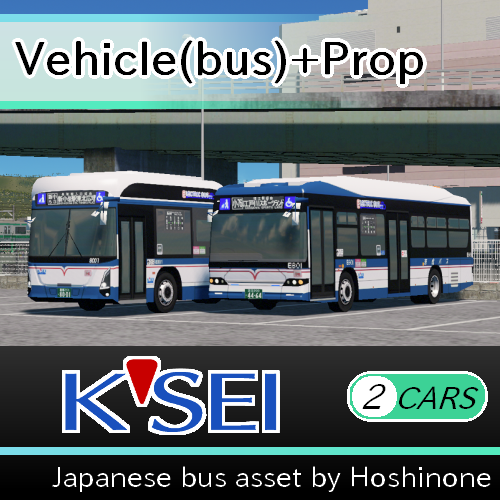 京成バス EVバス 2台セット (Keisei bus EV)