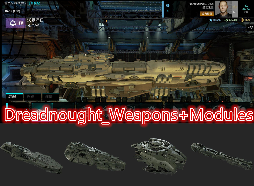 Dreadnought_Weapons preview