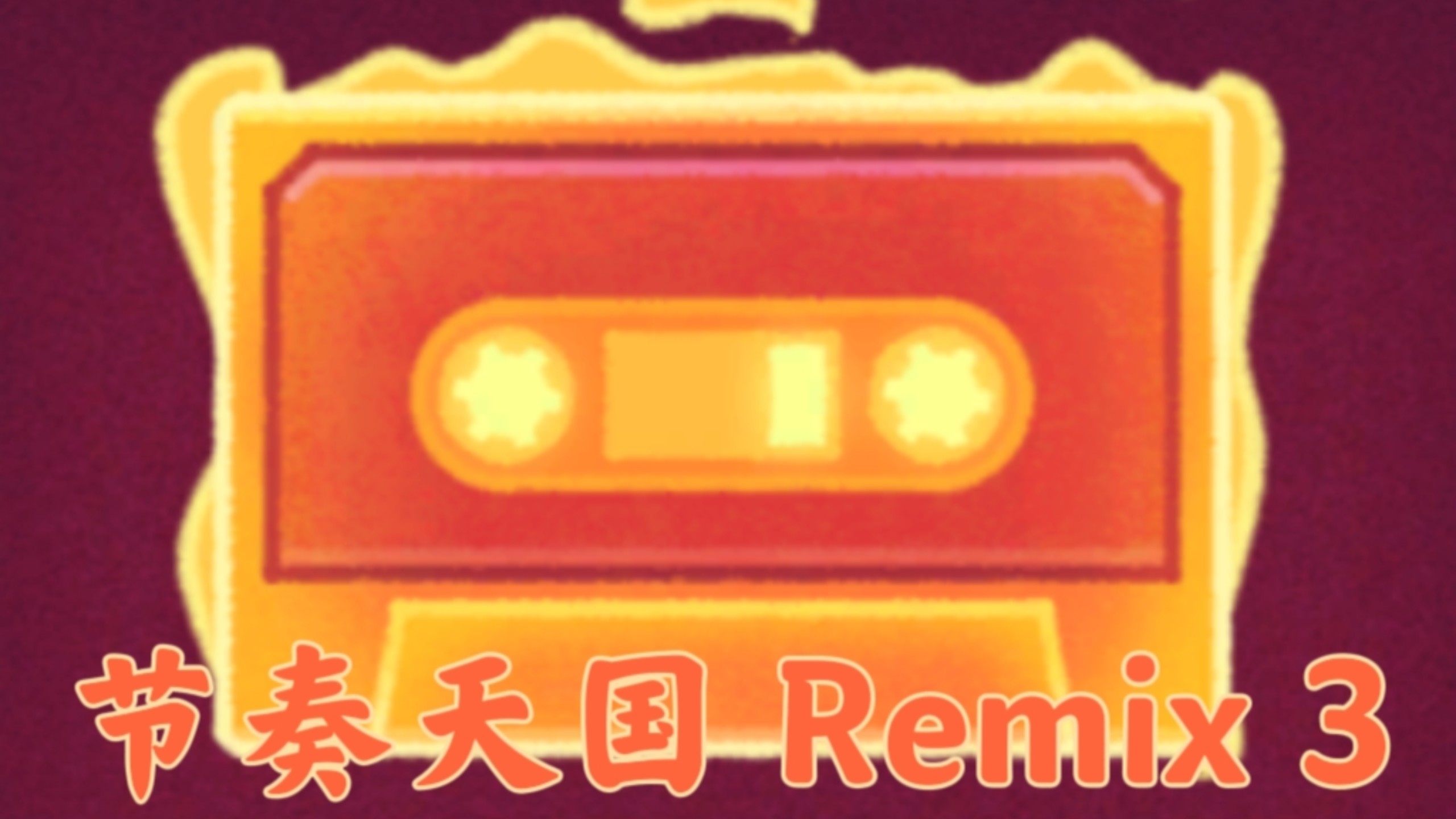 Remix 3 - Rhythm Paradise