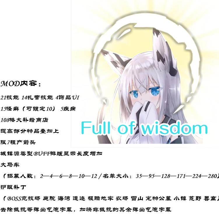 功能性MOD整合 2.0无需新存档版 preview