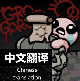 Secrets of Gro-Goroth AI汉化 preview