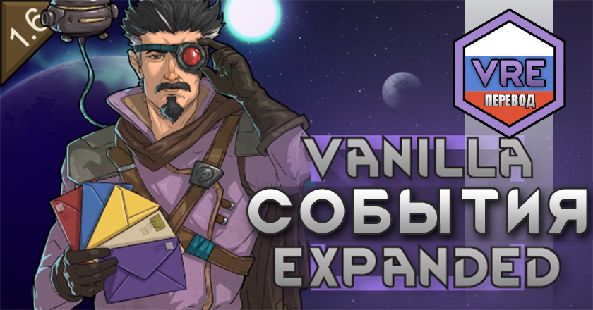 Vanilla Events Expanded Russian Language Pack