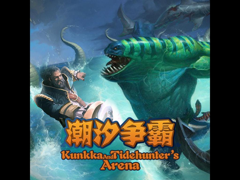 Kunkka And Tidehunter's Arena (Rabbits Vs Sheep II)