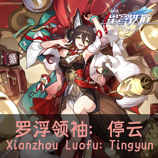 [EN] [Honkai: Star Rail] Xianzhou Luofu - Tingyun