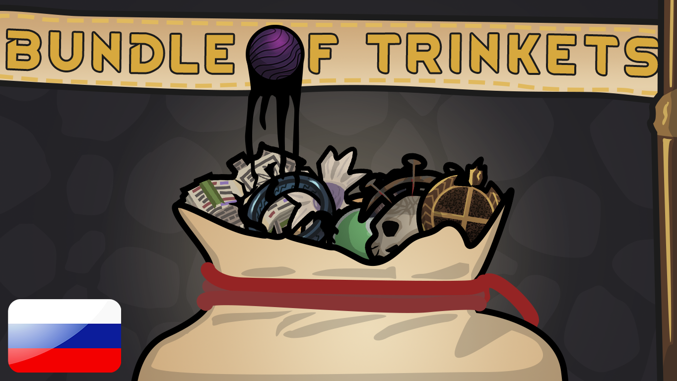 Bundle of Trinkets - Русификатор
