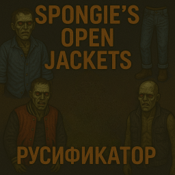Spongie's Open Jackets [B42] - Русификация – Project Zomboid Mod