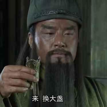 关羽之歌 preview