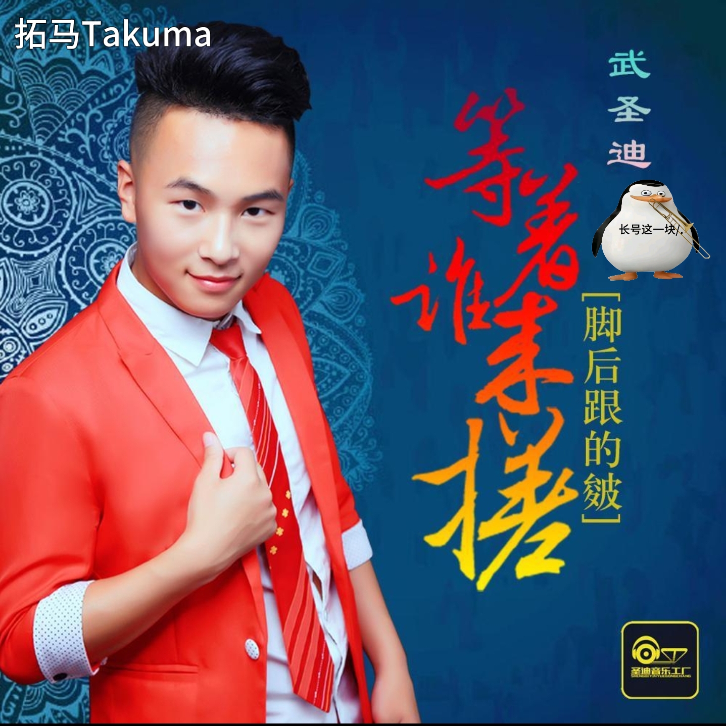 脚后跟的皴等着谁来搓
