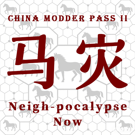 Neigh-pocalypse Now