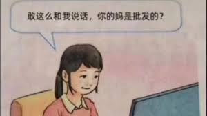 不文明用语词库