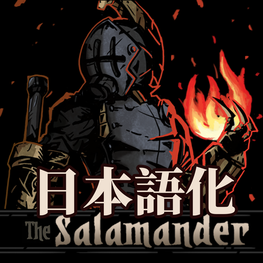 The Salamander Class Mod 日本語化