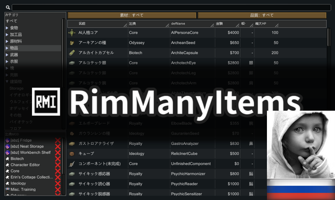 RimManyItems rus