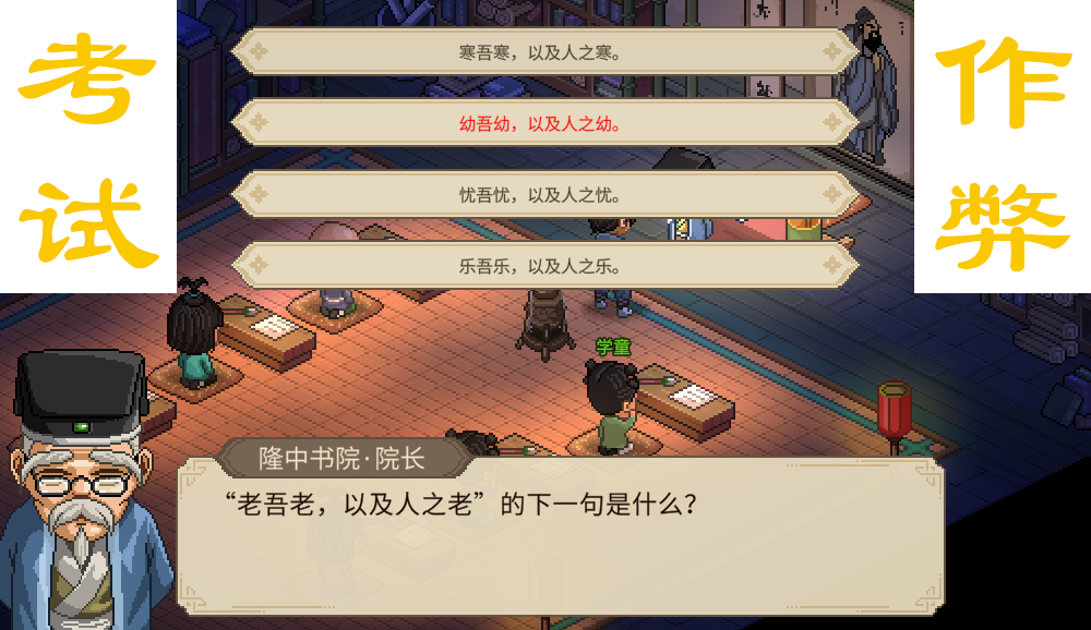 考试作弊器 preview