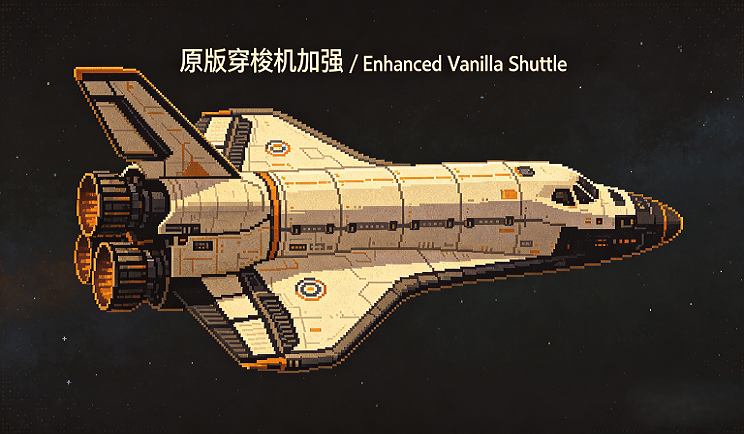 Shuttle machine is comprehensively strengthened