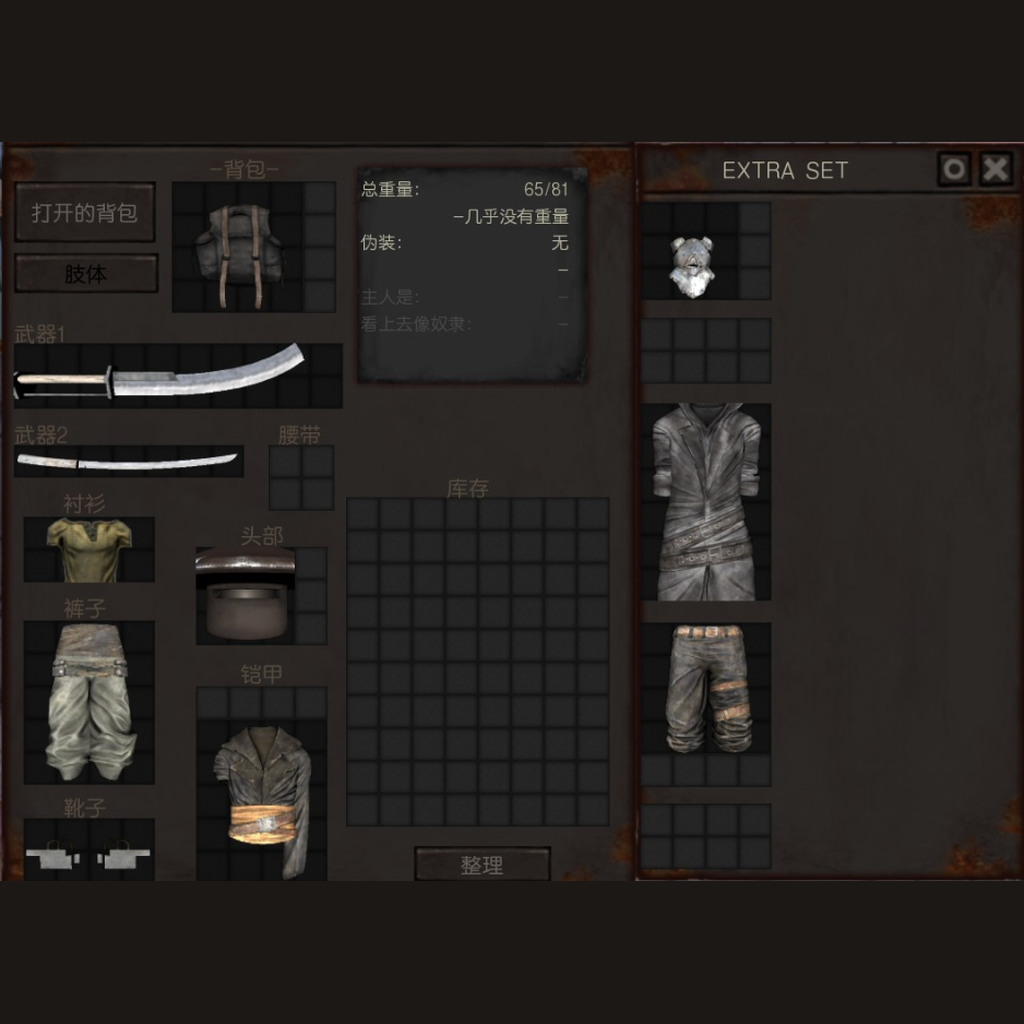 Hide / Show DualEquip (显示/隐藏 · 两套装备) [Re_Kenshi]