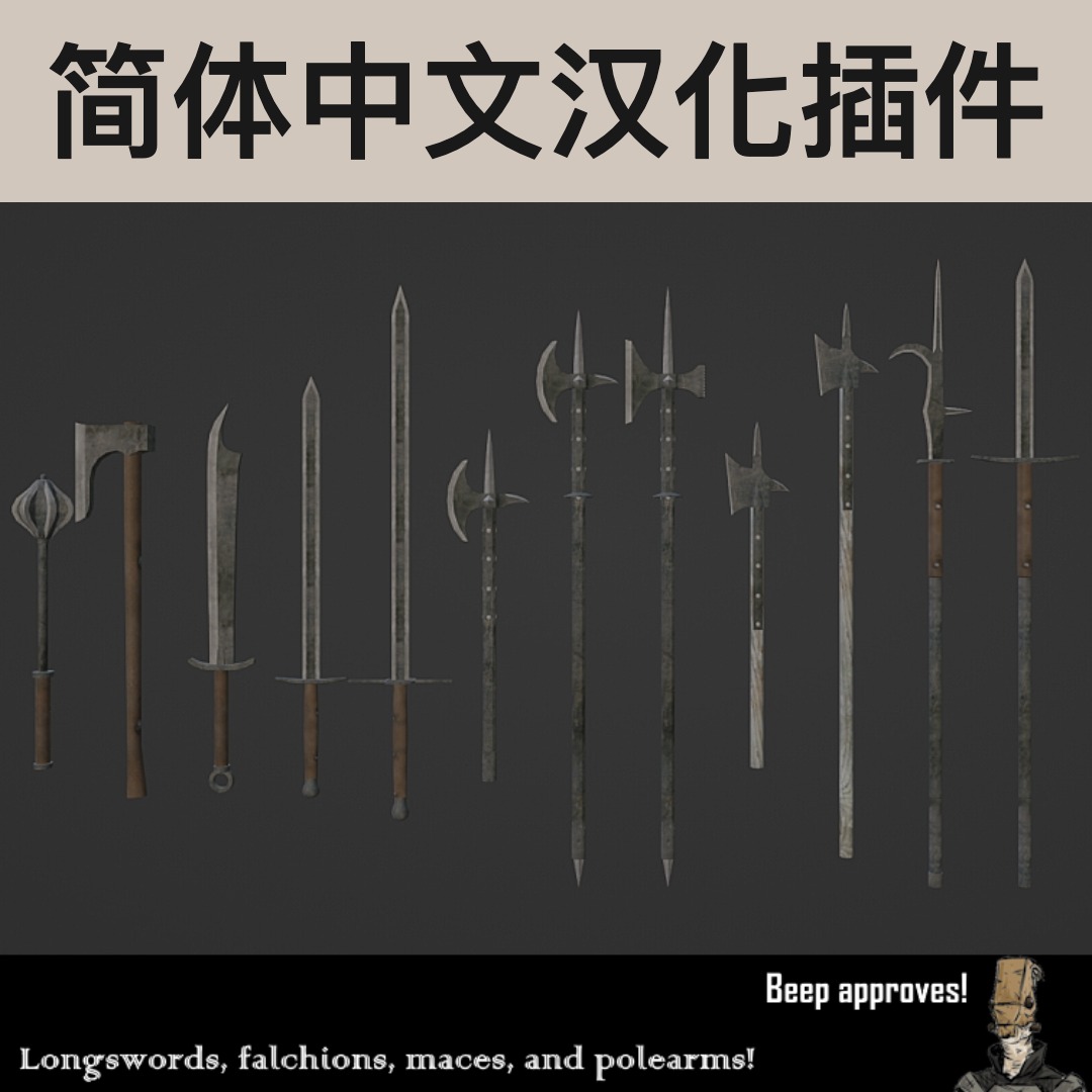 【机翻汉化・简中】European Weapons Pack CN