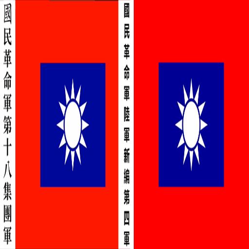 更多中国阵营扩展——中共军旗（大量脏话、100+语音、简体字中文姓名）