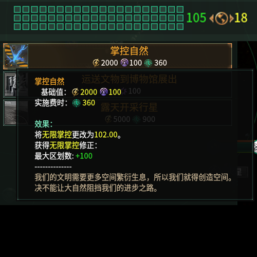无限掌控