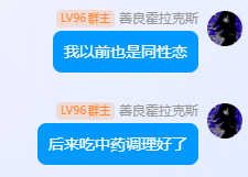 中药调理同性恋