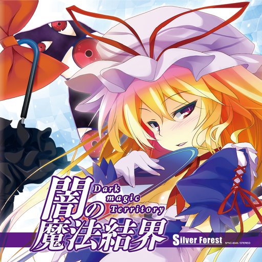 闇の魔法少女