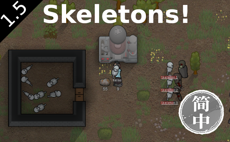 Skeleton Mechs 简体中文汉化